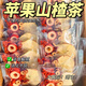 佰利紅葉蘋(píng)果山楂茶紅棗枸杞茶包蘋(píng)果干片泡水脾胃養生刮果茶官方獨立包裝