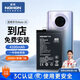 諾希適用于華為Mate30手機電池【免費到店安裝】通用Nova6 5G版/V30/榮耀Play4Pro/Nova6Pro 內置電池