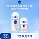 妮維雅（NIVEA）孫穎莎同款旅行裝女士露爽身抑汗香體液套裝62ml（50ml+12ml）