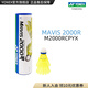 YONEX/尤尼克斯 M2000RCPYX 日常訓練飛行穩定耐打尼龍球 1筒/6只裝yy 黃色 1筒 6只裝 1筒/6只裝