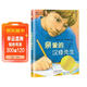 國際大獎小說(shuō)--親愛(ài)的漢修先生（紐伯瑞兒童文學(xué)獎金獎、中國出版政府獎提名獎，百班千人四年級推薦書(shū)目） 課外閱讀 閱讀 課外書(shū)寒假作業(yè) 一升二寒假銜接 小升初寒假銜接 