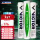 威克多（VICTOR）勝利羽毛球鴨毛球比賽3號1號5號6號7號8號訓練用球耐打防風(fēng)12只裝 76#比賽1號 1筒 12只裝