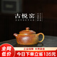 古悅堂宜興紫砂年輕人茶具純手工功夫泡茶壺家用2025新款柴燒半月