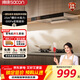 帥康（Sacon）T810抽油煙機歐式家用24m3大吸力自清洗油煙機頂吸式揮手智控大風(fēng)量煙機國家補貼20% 【限時(shí)特價(jià)】25m3大風(fēng)量單煙機