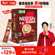 雀巢（Nestle）【樊振東同款】1+2特濃低糖*速溶咖啡三合一沖調飲品90條1170g