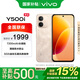 vivo Y500i 12+256G 鳳迎金 國家補貼 7200mAh長(cháng)續航 真護眼屏 滿(mǎn)級防水防摔防塵 AI手機 【移動(dòng)補貼】