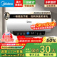 美的（Midea）電熱水器家用速熱40 50 60 80升儲水式 一級能效 健康遙控機械數顯 出水斷電 安全防電墻 以舊換新 美的60升機械速熱+雙防電墻丨3-5人