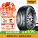 德國馬牌（Continental）輪胎/防爆胎 225/50R18 95W CSC5 SSR *寶馬原裝星標 原配寶馬X1