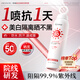 ORGINESE美白防曬噴霧霜隔離遮瑕三合一提亮膚色防紫外線(xiàn)50+防水防汗200ml