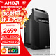 AMD銳龍 R5 5600GT/5700G/ 辦公游戲臺式組裝電腦主機整機DIY組裝機顯示器一體辦公機 R7 5700G+16G+512G丨配四 單主機