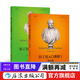 【2冊套裝】拉丁語(yǔ)入門(mén)教程1+拉丁語(yǔ)入門(mén)教程2 任選套裝 拉丁語(yǔ)入門(mén)教程書(shū)籍 拉丁語(yǔ)教材書(shū) 后浪正版 拉丁語(yǔ)入門(mén)教程1+拉丁語(yǔ)入門(mén)教程2