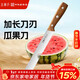 王麻子西瓜水果刀 專(zhuān)業(yè)商用加長(cháng)切瓜果專(zhuān)用刀 家用切面包哈密瓜削皮刀