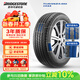 普利司通（Bridgestone）汽車(chē)輪胎 245/55R19 103H  ER33 配套本田UR-V/冠道