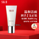 SK-II氨基酸洗面奶120g保濕清潔skii護膚品sk2潔面出游季男女生日禮物
