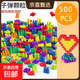 兒童火箭子彈頭桌面積木玩具益智拼插塑料幼兒園3-6-7-8周歲男孩 子彈頭積木500顆