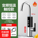 電熱水龍頭變頻恒溫速熱即熱式電熱水器廚房家用冷熱兩用 恒溫不銹鋼【漏?！? title=