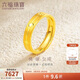 六福珠寶新年禮物 足金黃金戒指情侶對戒女款 計價(jià)F63TBGR0010 約4.91克
