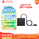 PlayStation索尼（SONY）【國行 VR2 PC適配器】PSVR2 電腦轉換器適用于Steam VR游戲ps5專(zhuān)用配件