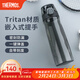 膳魔師（THERMOS）Tritan塑料運動(dòng)水杯男女士便攜水壺車(chē)載大容量杯子生日禮物TESD TCSD黑灰色 嵌入式提手 700ml