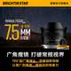 星曜光學(xué)Brightin Star星曜7.5mm F2.8魚(yú)眼鏡頭75f28星耀半畫(huà)幅超廣角全景大場(chǎng)景廣角相機鏡頭 【官方標配】7.5mmF2.8三代 M43卡口（E-P1/P2/P3/P5等）
