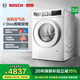 博世（BOSCH）10kg洗烘一體機 全自動(dòng)滾筒洗衣機 烘干機 冷凝器自清潔 智能投放 微蒸空氣洗 除菌除螨 羊毛洗護 WNE152A0AW 洗烘一體