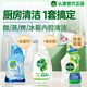 滴露（Dettol）浴室泡泡清潔劑750ml+除霉噴霧500ml+家居免洗噴霧500ml廚房清潔