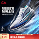 李寧Ultra Light超輕2025 beng科技籃球鞋男春夏季透氣專(zhuān)業(yè)比賽運動(dòng)鞋 標準白-43 42