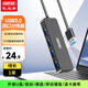 優(yōu)越者USB3.0分線(xiàn)器加長(cháng)線(xiàn)hub集線(xiàn)器4口usb拓展塢筆記本擴展器一拖四多接口轉換器1米轉接頭H206B