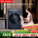 西門(mén)子（SIEMENS）小晶鉆plus 10KG大容量 全自動(dòng)滾筒洗衣機 智能投放 深層凈洗 羊毛洗 隱形觸控WG52H2I10W國家補貼