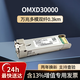 華為坤靈萬(wàn)兆光模塊 10g多模雙纖OMXD30000 10G 850nm 0.3km MM SFP+雙芯光模塊 升級新款 OMXD30000 主流款 集合裝
