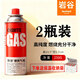 巖谷卡式爐氣罐 卡式氣瓶 便攜戶(hù)外野營(yíng)燒烤安全氣瓶 丁烷瓦斯煤氣罐 原裝【250g】*2瓶+保溫手提袋