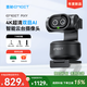 EMEET 壹秘PIXY超清4K雙目AI智能云臺電腦直播攝像頭視頻會(huì )議線(xiàn)上教學(xué)網(wǎng)紅娛樂(lè )帶貨直播設備支持Switch2 標配+遙控器+桌面支架+落地支架