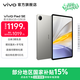 vivo Pad SE 12.3英寸護眼柔光屏 8核驍龍強芯 學(xué)生網(wǎng)課專(zhuān)屬學(xué)習中心 大電池長(cháng)續航 平板電腦新品 鈦色（柔光版） 8GB+128GB
