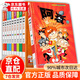評價(jià) 阿衰漫畫(huà)書(shū)全集1-67冊中自選分冊加厚正版小學(xué)生課外書(shū) 7-10-12-15歲少兒課外校園爆笑漫畫(huà)書(shū)兒童節童書(shū)節 阿衰41-50冊