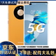 華為 HUAWEI Mate 40/mate40 pro  支持?zhù)櫭?5G全網(wǎng)通 二手手機 Mate40 Pro 秋日胡楊(贈3C認證快充 ) 8+256G 5G版(電池效率100%) 99新