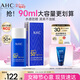AHC小藍瓶防曬乳霜90ml舒緩保濕防紫外線(xiàn)敏 女神節禮物送女友