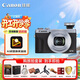 佳能（Canon）PowerShot G7 X Mark III 便攜式學(xué)生家用旅游數碼相機 佳能g7x3 高清美膚照相機 掃街旅拍套裝 