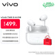 vivo TWS 5 Hi-Fi版 簡(jiǎn)單白 全鏈路至臻Hi-Fi大師 60dB深海智慧降噪 藍牙耳機 S50搭配耳機