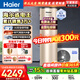海爾（Haier）國家補貼新1.5匹空氣能熱水器200升超一級能效雙變頻80℃高水溫殺菌中央速熱家用商熱泵電輔熱水器 200升國補省電王【雙變頻】 變頻 帶電輔熱