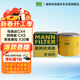 曼牌濾清器（MANNFILTER）機油濾清器W6018/1/W6041馬自達CX-5昂克賽拉CX-4阿特茲CX-30CX-8