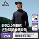 伯希和（Pelliot）[輕風(fēng)2.0]戶(hù)外防曬衣男女防曬服透氣涼感夏季外套115212003黑XL