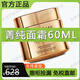 臨期清貨倉商品化妝品大牌護膚品面霜抗皺緊致抗衰老保濕修復 箐純面霜60ml