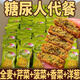 弘民藥業(yè)蔬菜酥餅干無糖食品糖尿病人專用主食降I血糖蔗糖無糖 無糖蔬菜餅干-30包