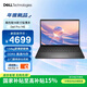 戴爾（DELL）國家補貼 筆記本電腦 Dell Pro 14E 新品高性能14英寸辦公學(xué)習輕薄本(酷睿5 16G 512G)