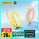品勝蘋(píng)果17promax充電線(xiàn)PD60W變色硅膠數據線(xiàn)CC車(chē)載快充適用iPhone16/15華為小米手機ipad筆記本黃變橙