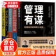【官方京倉直配】第一性原理 第一性原理馬斯克 第一性原理李善友 第一型書(shū)籍 第一性原理 官方正版 管理有謀 陳文強新書(shū) 管理高手的領(lǐng)導力法則 京東同款 管理類(lèi)書(shū)籍 全5冊管理有謀+不懂帶團隊+三分管人