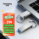 梵想（FANXIANG）512GB USB3.2 F326 讀速150MB/S 商務(wù)車(chē)載大容量U盤(pán)電腦通用優(yōu)盤(pán) 一體封裝 防塵防水