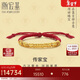 潮宏基盤(pán)纏金足金古法黃金手鏈本命年紅繩送女友生日禮物計價(jià)  約10.45g