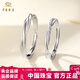 中國珠寶（Sino gem）莫比烏斯情侶對戒男女款銀戒指環(huán)開(kāi)口可調節生日禮物送男女友 莫比烏斯情侶戒指+品牌禮盒