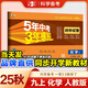 53初中試卷九年級下冊2026版5年中考3年模擬試卷九年級人教版初三上下冊全套同步單元期中期末沖刺卷五三試卷九年級上下冊 【九上】化學(xué) 人教版(25秋)